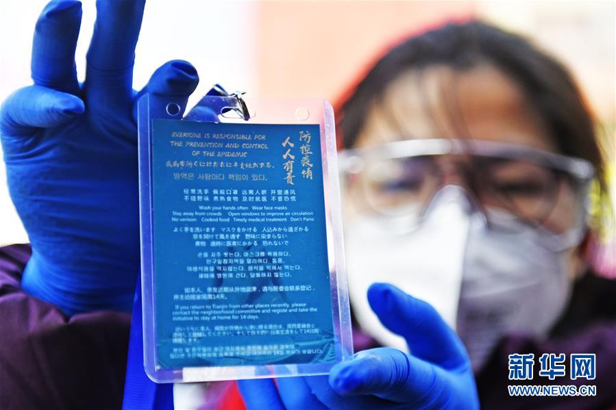 （抗疫中的真善美&middot;圖文互動）（2）青山一道同云雨&mdash;&mdash;中韓居民社區抗疫記