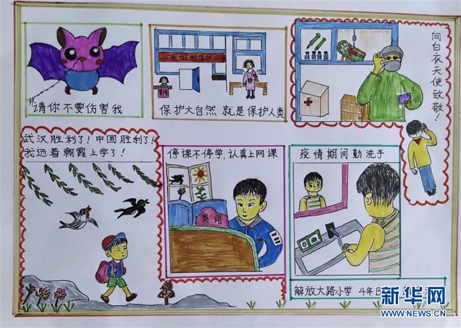 (在習(xí)近平新時(shí)代中國特色社會(huì)主義思想指引下——新時(shí)代新作為新篇章·習(xí)近平總書記關(guān)切事·圖文互動(dòng))(2)在燦爛的陽光下——少年兒童茁壯成長二三事