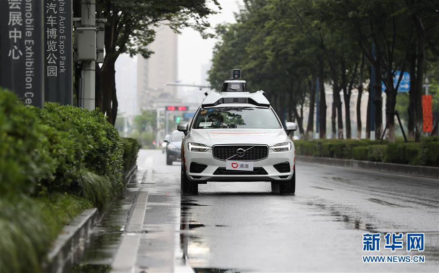 （新華全媒頭條&middot;圖文互動）（5）讓世界更有&ldquo;AI&rdquo;&mdash;&mdash;透視2020世界人工智能大會云端峰會