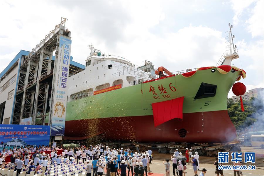 (圖文互動)(1)新型地球物理綜合科考船“實驗6”號下水