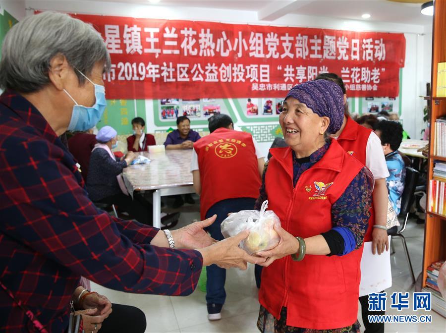 （走向我們的小康生活&middot;圖文互動(dòng)）（5）蘭花掬得滿庭芳&mdash;&mdash;寧夏吳忠市古稀志愿者王蘭花的溫情故事