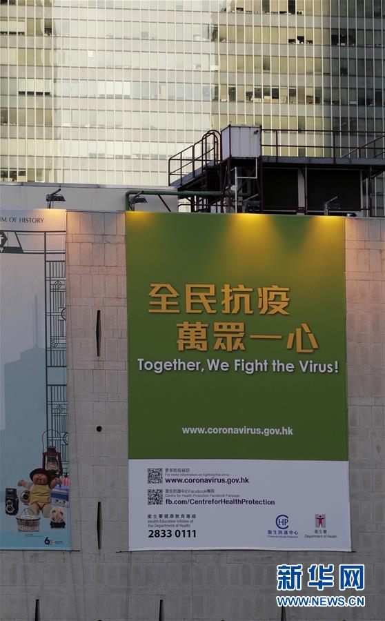 （港澳臺&middot;圖文互動）（2）香港新增145例新冠肺炎確診病例 再創疫情暴發以來單日新高