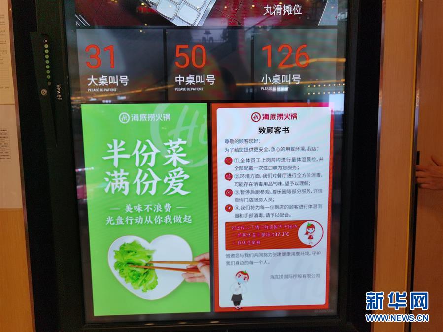 (在習(xí)近平新時代中國特色社會主義思想指引下——新時代新作為新篇章·習(xí)近平總書記關(guān)切事·圖文互動)(3)珍惜盤中餐,狠剎浪費(fèi)風(fēng)——各地積極行動堅(jiān)決制止餐飲浪費(fèi)