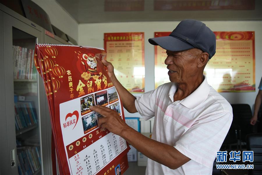 （決戰決勝脫貧攻堅&middot;圖文互動）（1）楊老漢&ldquo;護花&rdquo;巧算&ldquo;脫貧賬&rdquo;