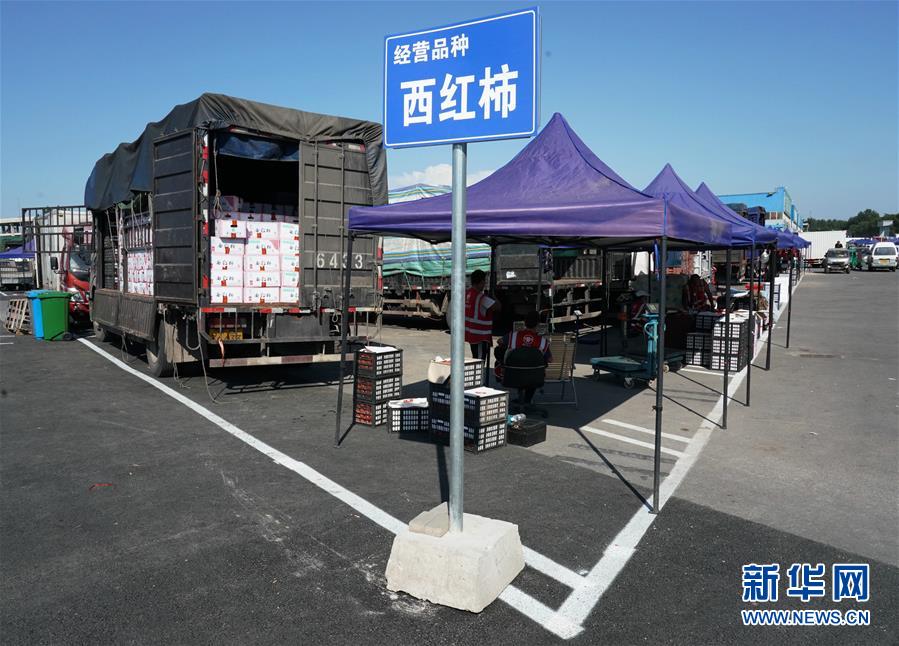 (社會)(2)新發(fā)地市場全面復市 預計中秋、國慶前恢復歷史供應水平