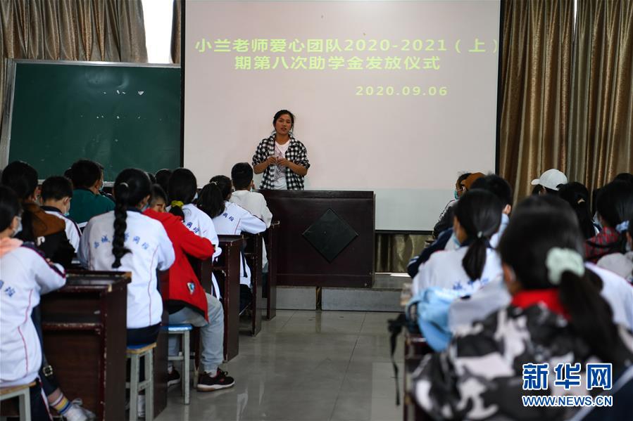 （熱點鮮報&middot;圖文互動）（2）為了大涼山的下一代，她奔赴在助學路上