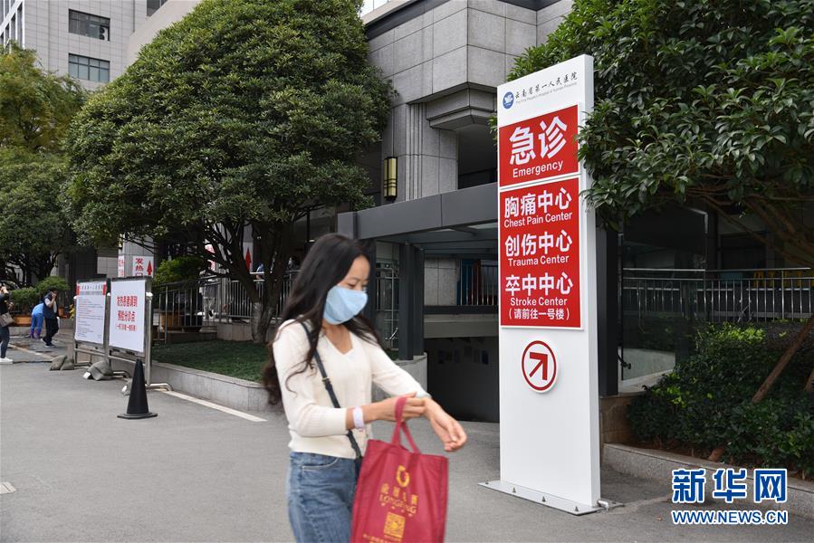 (圖文互動)(1)醫療服務“不打烊”——國慶假期醫院走訪見聞