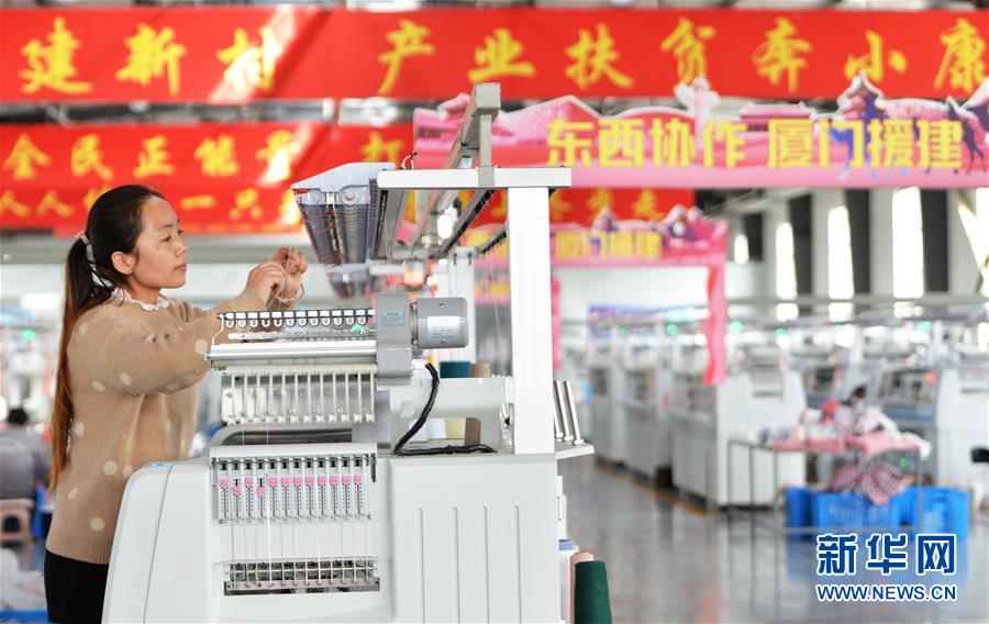 #(脫貧攻堅(jiān))(2)甘肅臨夏:東西協(xié)作助力脫貧攻堅(jiān)