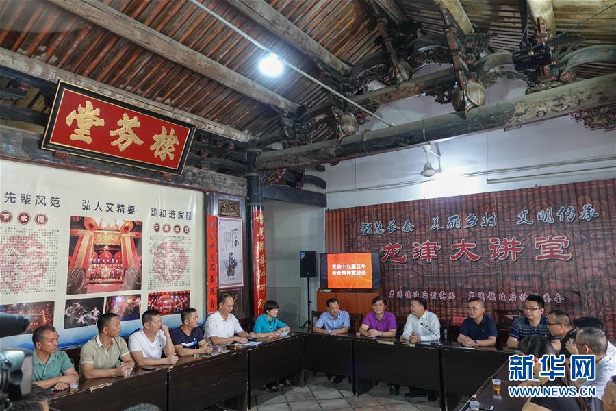 （五中全會(huì)精神在基層&middot;圖文互動(dòng)）（3）天津、福建、廣東、云南等地創(chuàng)新形式讓黨的十九屆五中全會(huì)精神&ldquo;飛入尋常百姓家&rdquo;