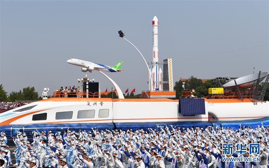 （國(guó)慶70周年&middot;慶祝大會(huì)）慶祝中華人民共和國(guó)成立70周年大會(huì)在京隆重舉行