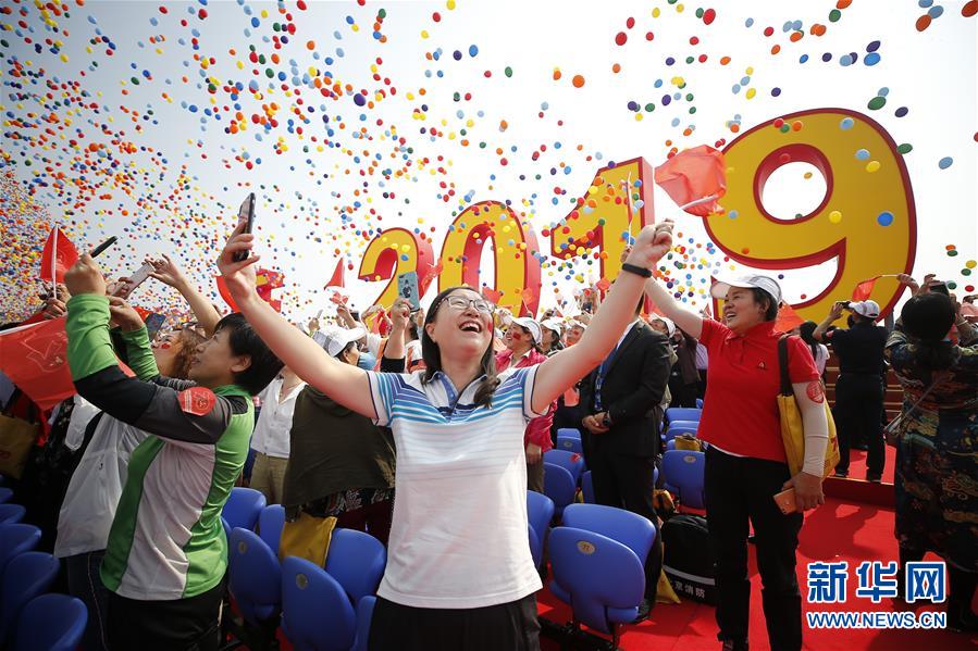 （國慶70周年&middot;慶祝大會(huì)）慶祝中華人民共和國成立70周年大會(huì)在京隆重舉行