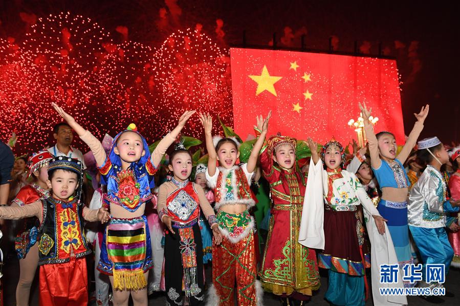 （國慶70周年&middot;聯歡活動）慶祝中華人民共和國成立70周年聯歡活動在京舉行