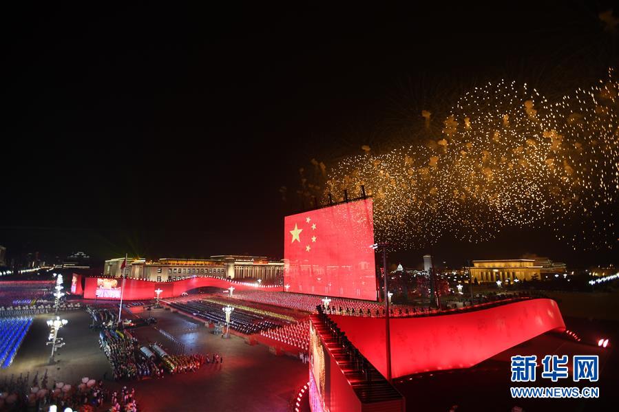 （國慶70周年&middot;聯(lián)歡活動）慶祝中華人民共和國成立70周年聯(lián)歡活動在京舉行