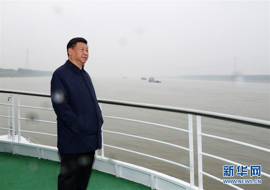 （時政）（14）習近平主持召開深入推動長江經濟帶發展座談會并發表重要講話