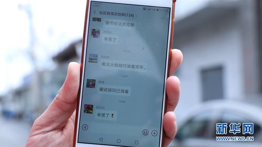 (在習(xí)近平新時(shí)代中國(guó)特色社會(huì)主義思想指引下——新時(shí)代新作為新篇章·習(xí)近平總書(shū)記關(guān)切事·圖文互動(dòng))(4)扎緊籬笆打好樁——各地筑牢社區(qū)防控安全屏障