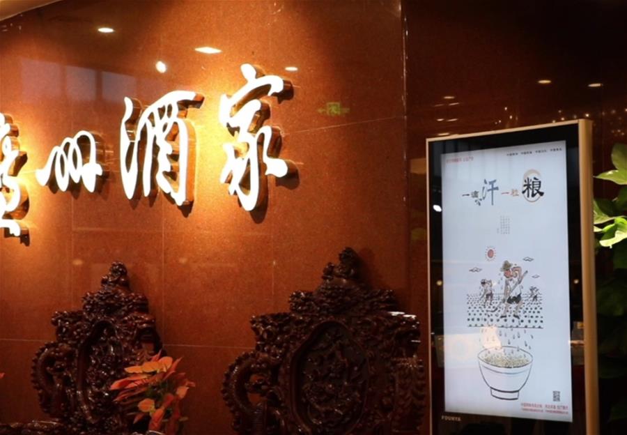 （在習近平新時代中國特色社會主義思想指引下&mdash;&mdash;新時代新作為新篇章&middot;習近平總書記關切事&middot;圖文互動）（4）讓&ldquo;舌尖上的節(jié)約&rdquo;成為習慣&mdash;&mdash;全社會營造浪費可恥、節(jié)約為榮的氛圍掃描