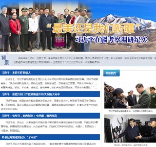 &ldquo;最美還是我們新疆&rdquo; 習近平在疆考察調研紀實