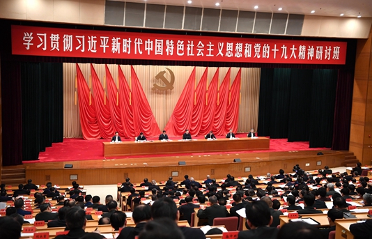 習近平在學(xué)習十九大精神研討班開班式上發(fā)表講話