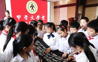 &ldquo;甲骨文學(xué)堂&rdquo;進(jìn)校園