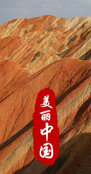 綠水青山就是金山銀山，生態(tài)文明建設(shè)是關(guān)系中華民族永續(xù)發(fā)展的根本大計。