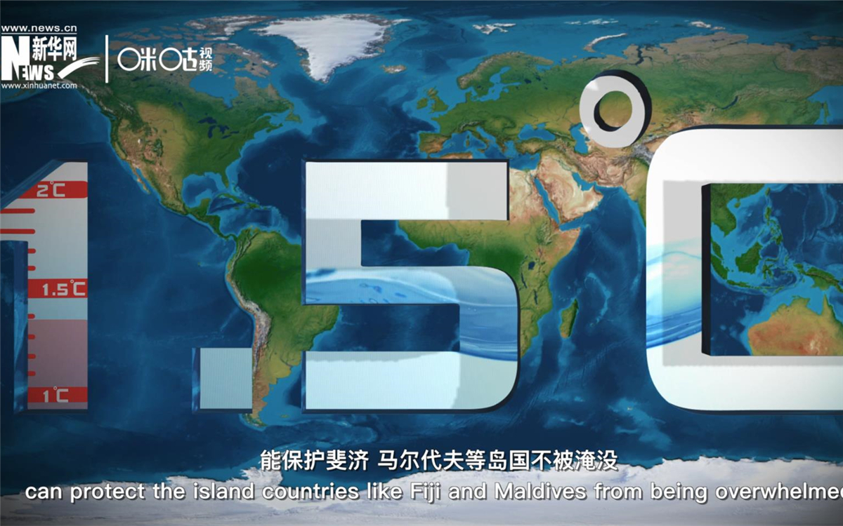 1.5攝氏度的溫控目標，能保護斐濟、馬爾代夫等島國不被淹沒