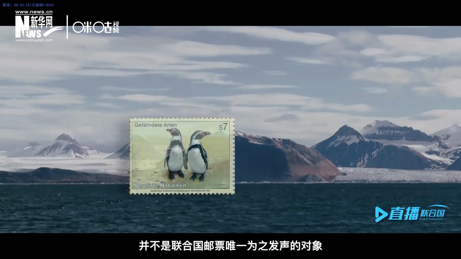 瀕危動植物并不是聯(lián)合國郵票唯一為之發(fā)聲的對象，盡管設(shè)計團(tuán)隊只有兩個人，他們依舊將目光放得遠(yuǎn)大。