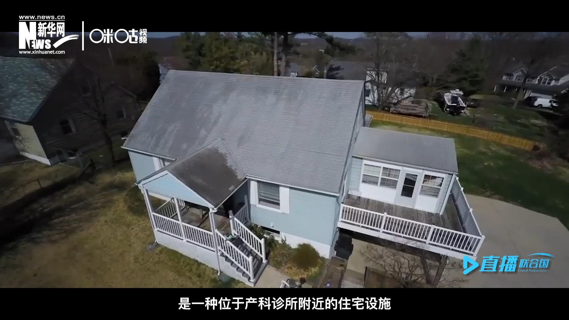 產婦待產室，是一種位于產科診所附近的住宅設施，孕婦可以在孕晚期，居住在這里等待分娩。