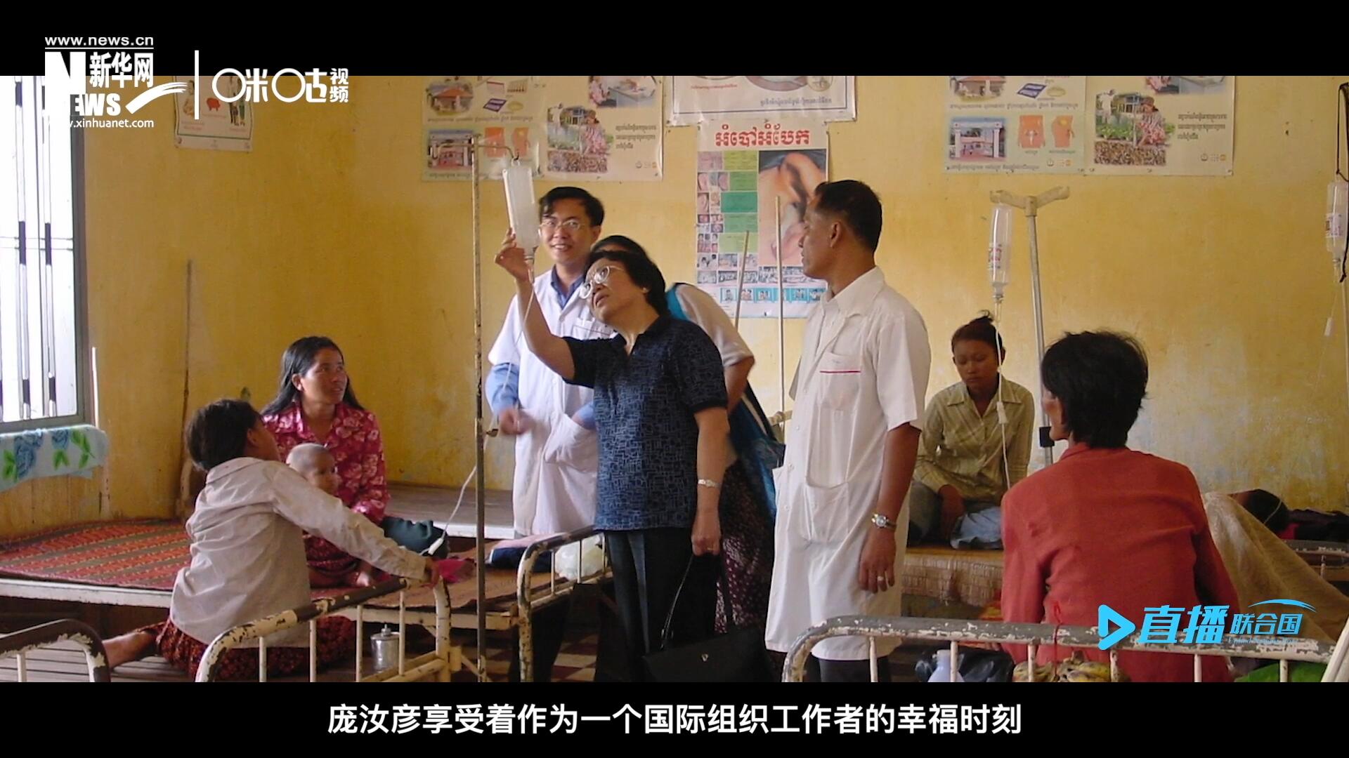 看到婦女們渡過難關，孩子們茁壯成長，龐汝彥享受著作為一個國際組織工作者的幸福時刻。