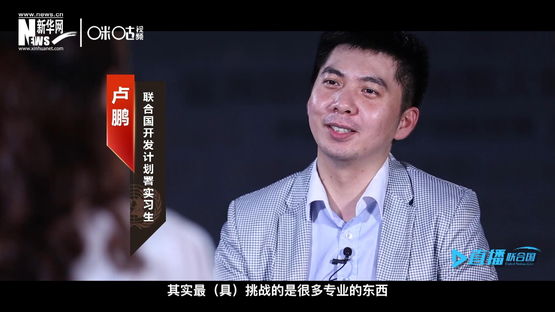 在聯(lián)合國實習(xí)的日子里，年輕人會因為工作上遇到的難題困惑不已，為第二天活動徹夜難眠，也會為上司一句夸獎而激動萬分。