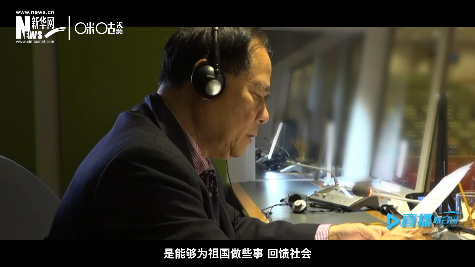 如今，年近六十的陳峰，現在還在聯合國總部擔任同聲傳譯。