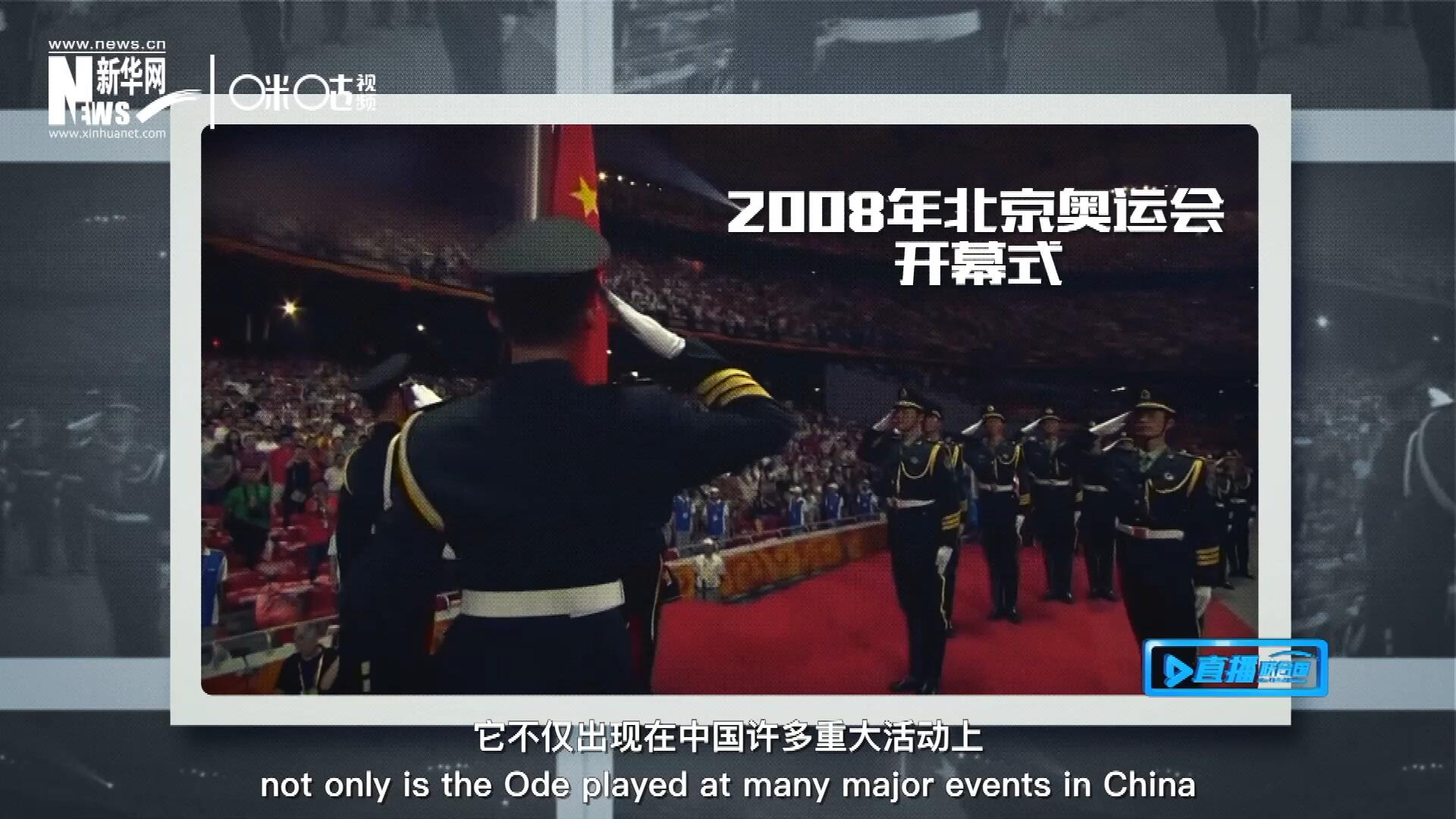 如今，它不僅出現在中國許多重大活動上，也在海內外不斷唱響，奔向了更廣闊的地方。