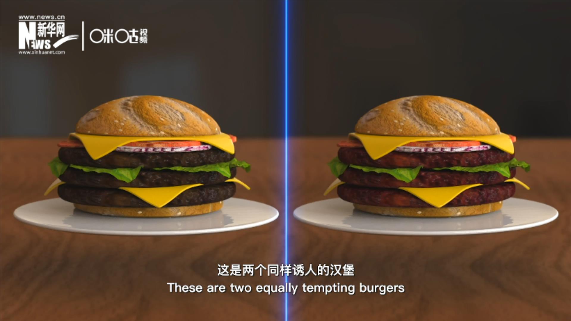 人造肉漢堡能在生產過程中節約水、土地、排放以及能量