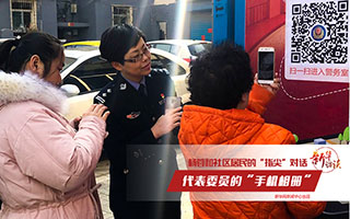 楊蓉和社區居民的&ldquo;指尖&rdquo;對話