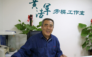 &ldquo;電力工匠&rdquo;黃浩軍：&ldquo;創新就是操點心的事兒&rdquo;