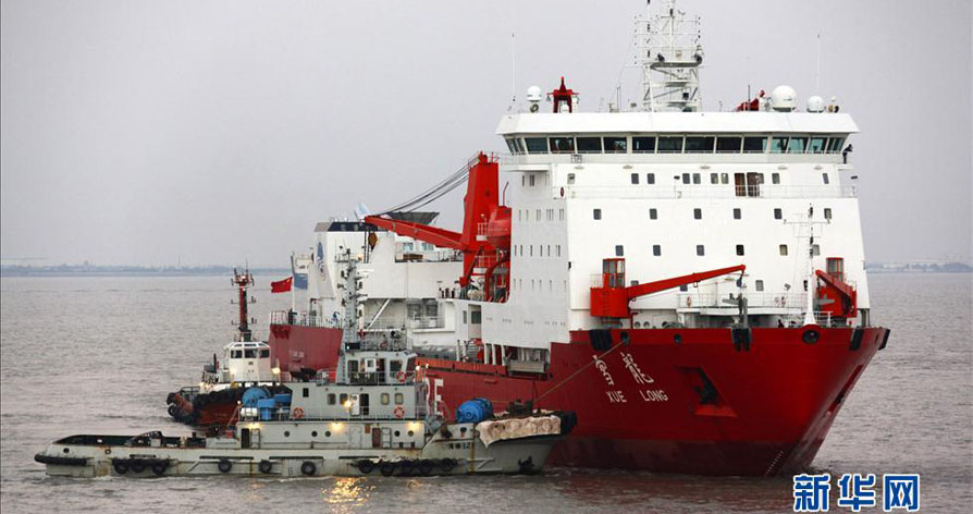 &ldquo;雪龍&rdquo;號完成大修蓄勢待發