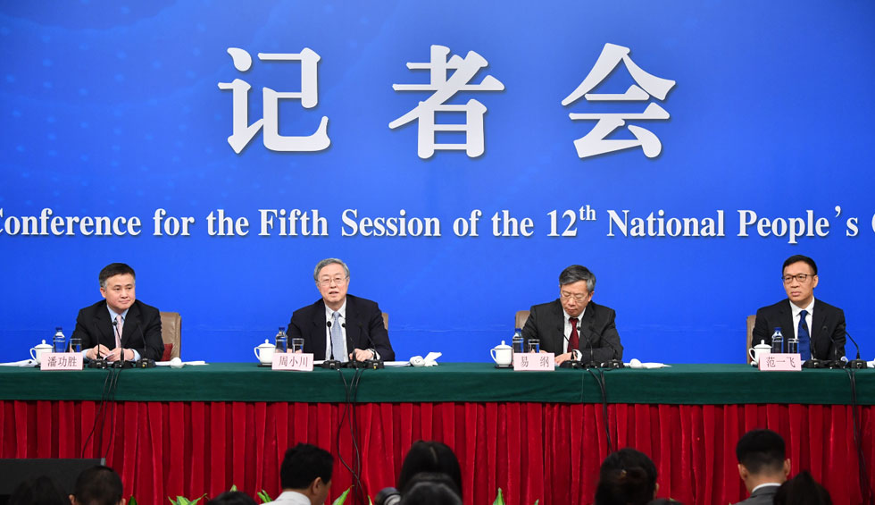 回放:央行就“金融改革與發展”答記者問