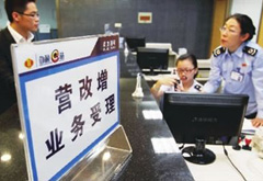 營改增試點全面推開 我們還有幾個小目標！