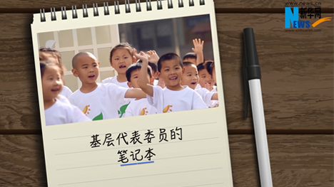 娃娃上學(xué)，他們有話說