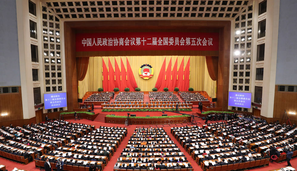 回放:全國政協十二屆五次會議閉幕會
