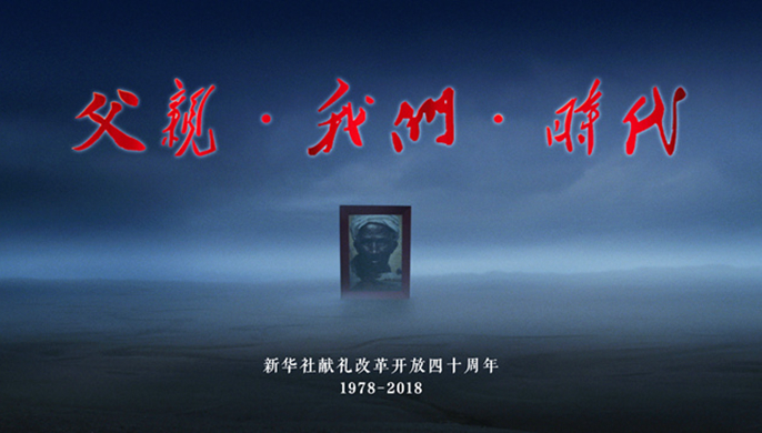 40年，你可曾讀懂父親？