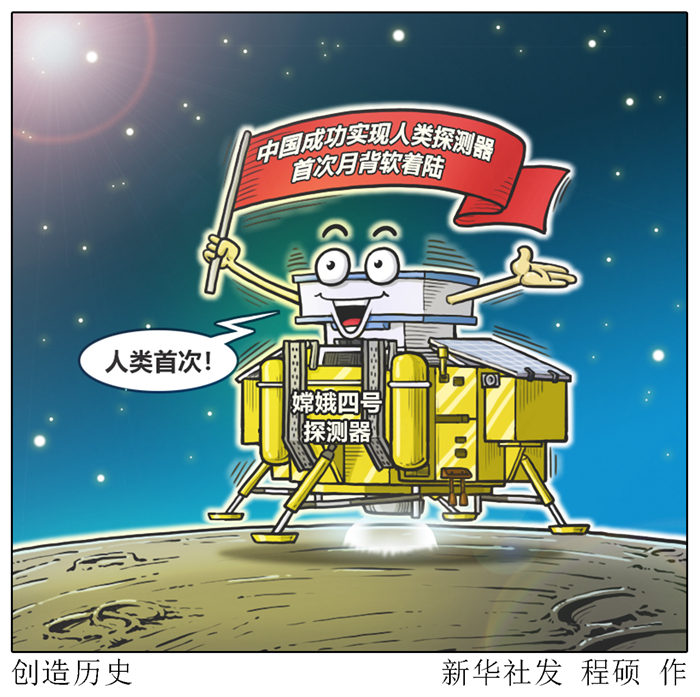 美俄航天專(zhuān)家點(diǎn)贊   &ldquo;嫦娥&rdquo;登月，追夢(mèng)不止