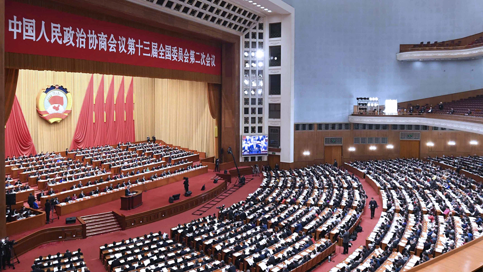 全國政協十三屆二次會議舉行第二次全體會議