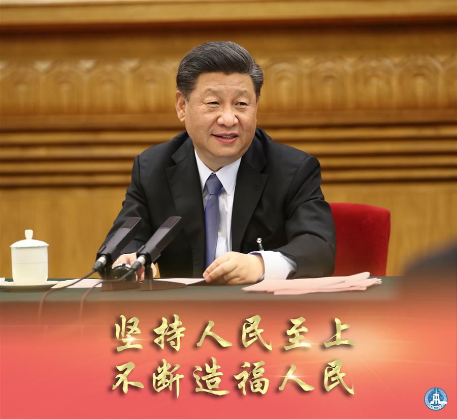 新華社評論員：牢牢植根人民，不斷造福人民