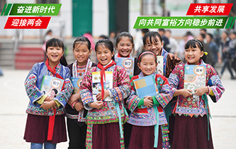 共享發展&mdash;&mdash;向共同富裕方向穩步前進