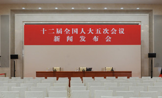 新聞發布會現場