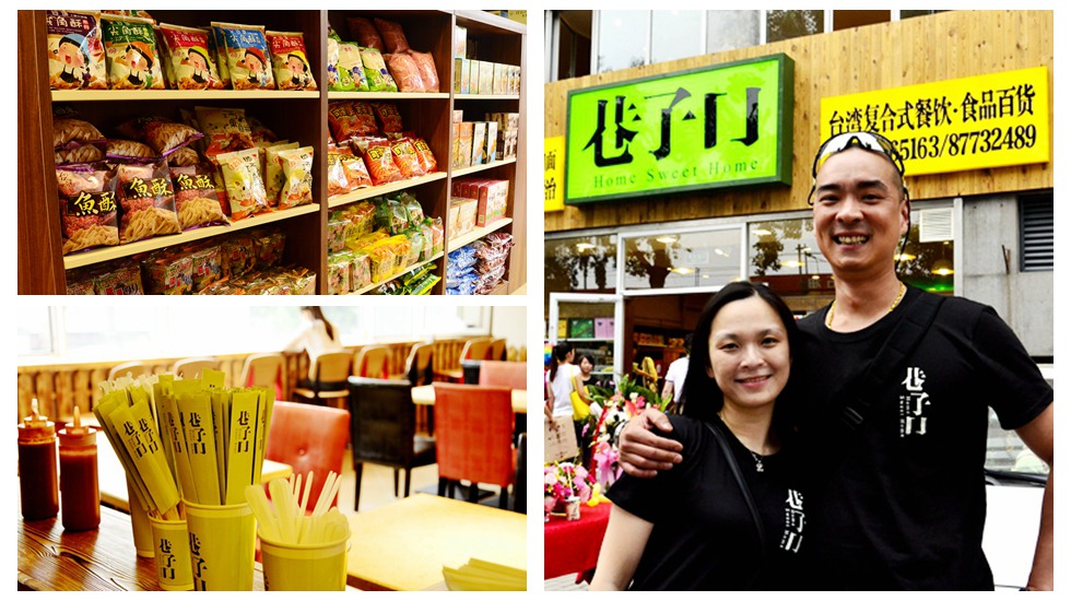 京城巷弄烹制&ldquo;臺(tái)灣味&rdquo;