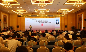 兩岸文化學(xué)者代表齊聚廈門共話青年責任與擔當