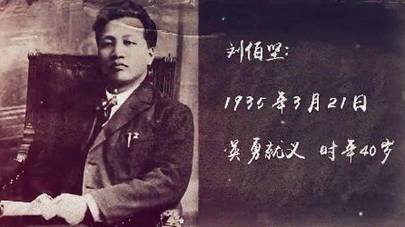 第三集：生是為中國，死是為中國，一切聽之