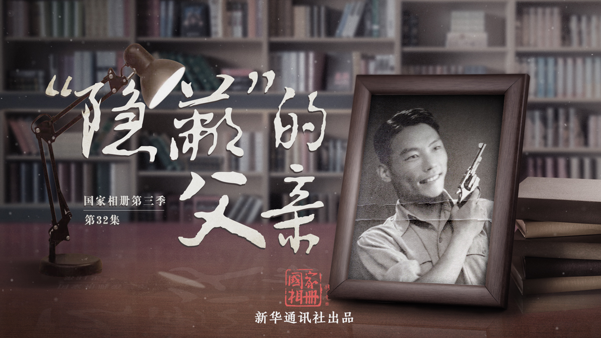 《&ldquo;隱蔽&rdquo;的父親》