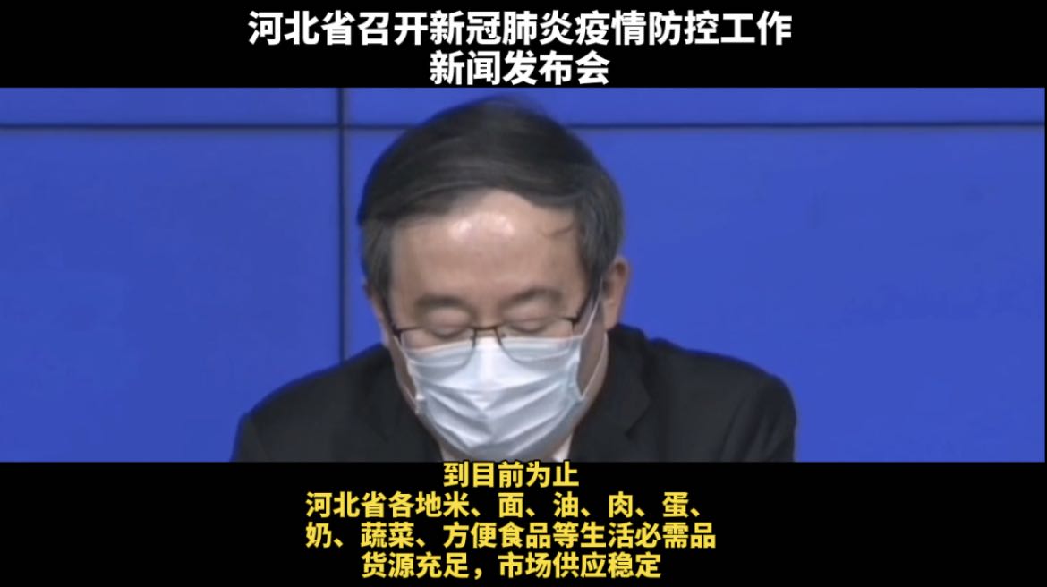 河北：生活必須品貨源足、供應穩